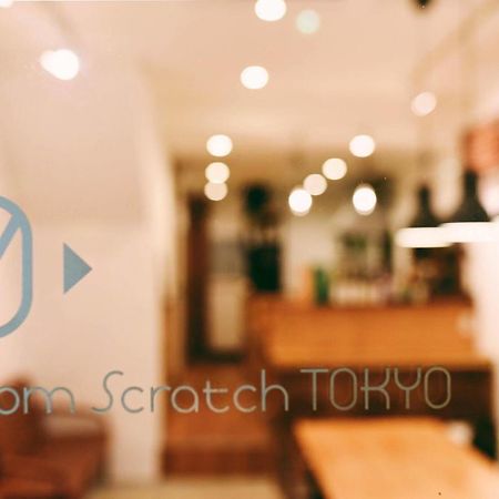 ホテルFromscratch 東京都 エクステリア 写真